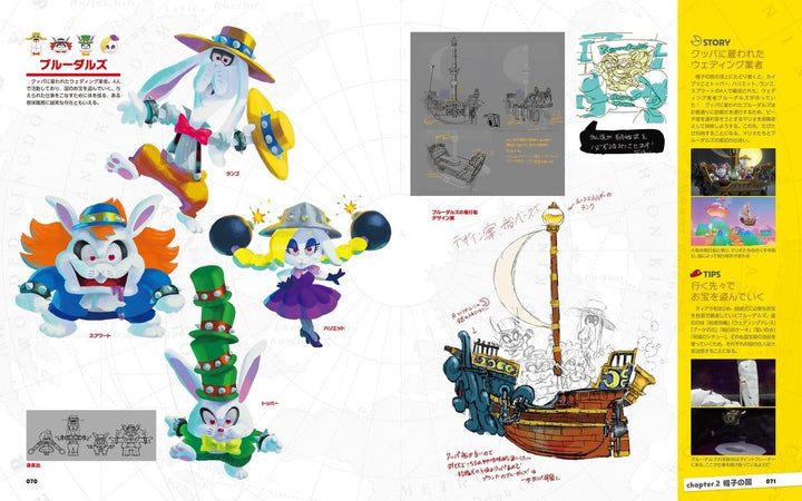 The Art of Super Mario Odyssey mandorama 06