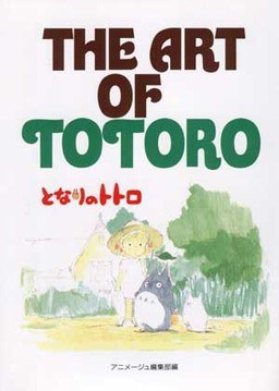 The Art of Totoro mandorama 01