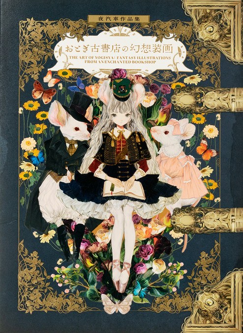 The Art of Yogisya Fantasy Illustrations From An Enchanted Bookshop mandorama 01