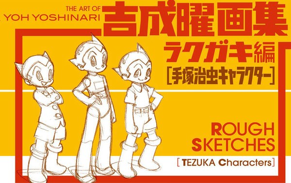 The Art of Yoh Yoshinari Rough Sketches (Tezuka Characters) mandorama 01
