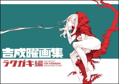 The Art of Yoshinari You mandorama 01