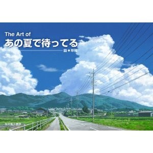 The Art of mandorama 01