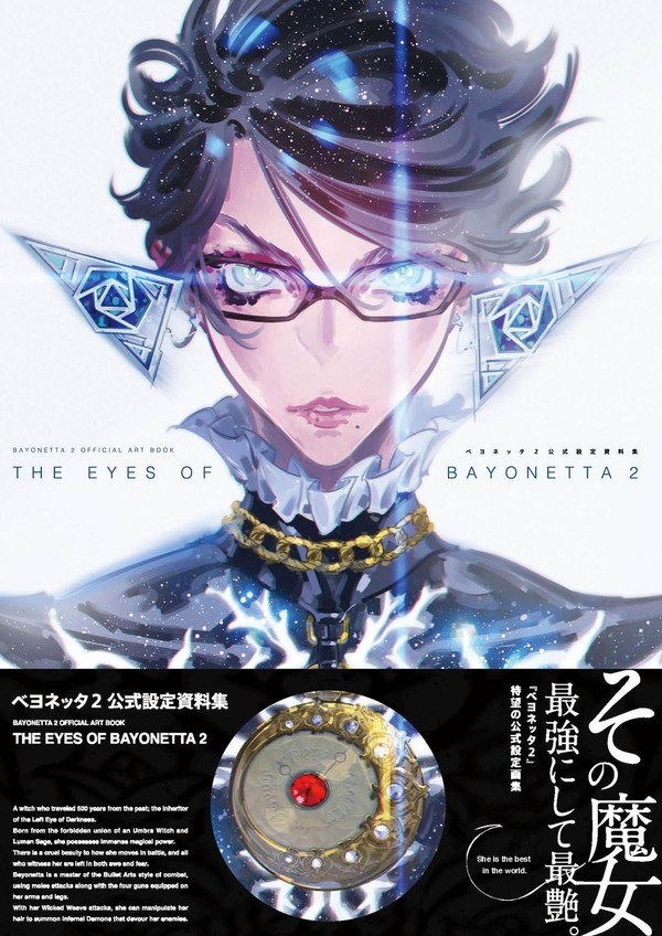 The Eyes of Bayonetta 2 - Shimazaki Mari mandorama 01