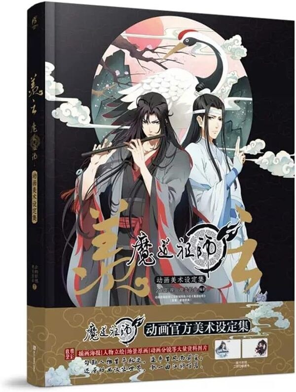 The Grandmaster of Demonic Cultivation Animation Art Collection mandorama 01