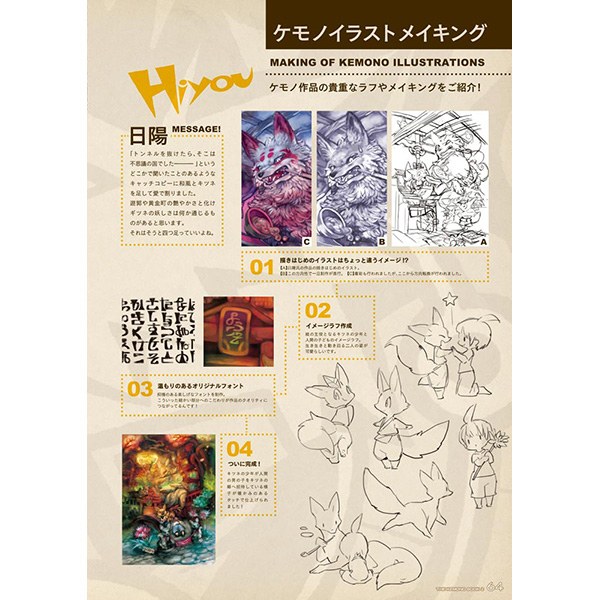The Kemono Book — Vol. 2 V02 mandorama 06