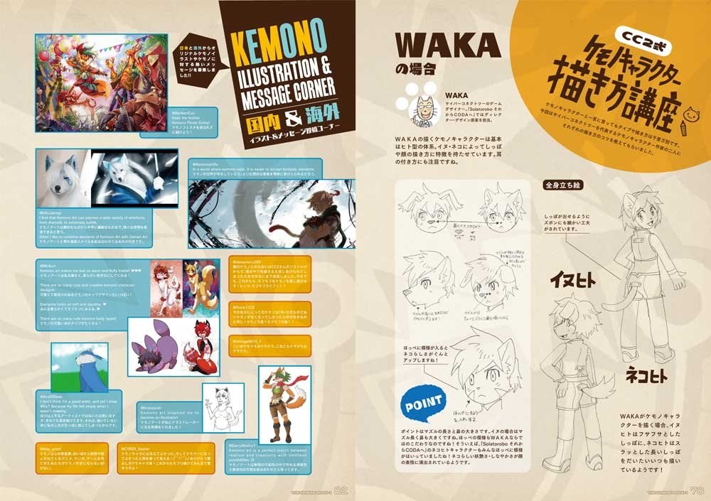 The Kemono Book — Vol. 3 V03 mandorama 03