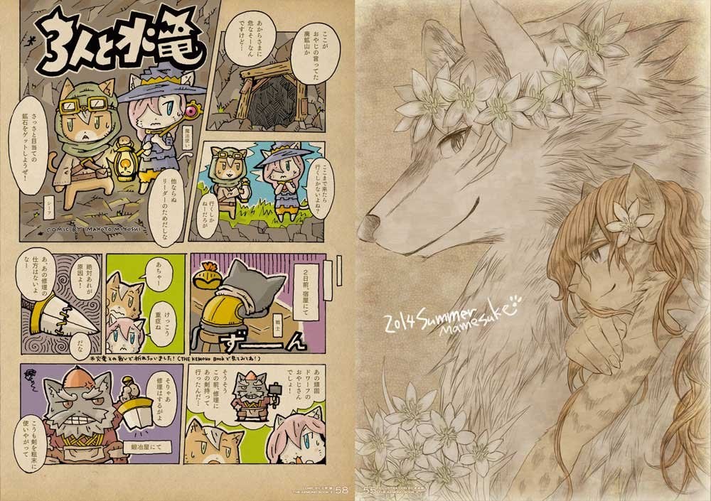 The Kemono Book — Vol. 3 V03 mandorama 04