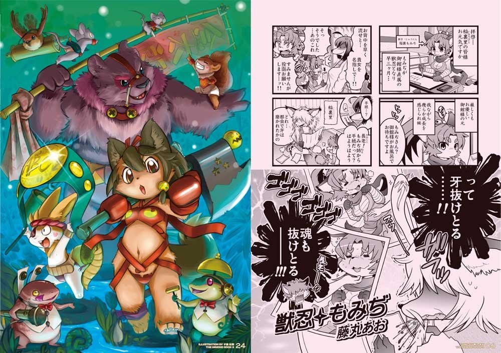 The Kemono Book — Vol. 3 V03 mandorama 06