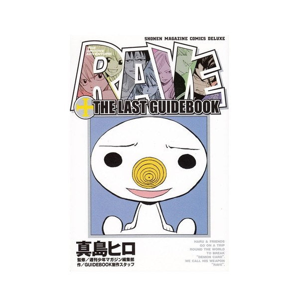 The Last Guidebook - Mashima Hiro mandorama 01