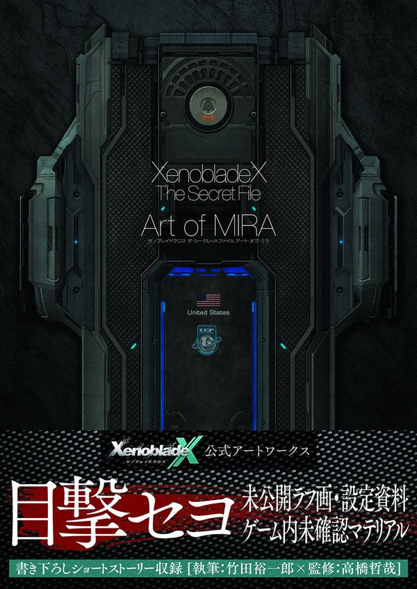 The Secret File Art of Mira mandorama 01