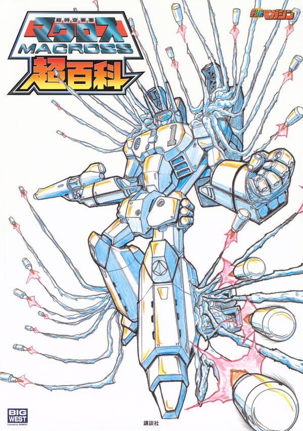 The Super Dimension Fortress Macross Super Encyclopedia mandorama 01