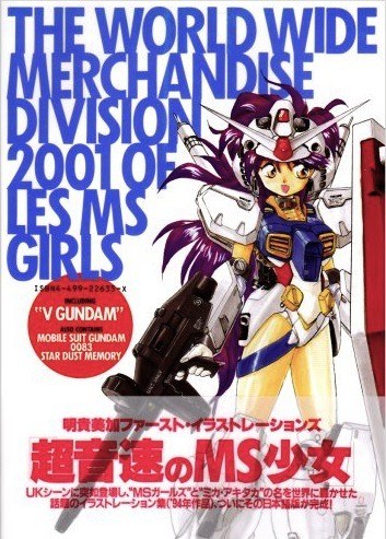 The World Wide Merchandise Division 2001 of Les MS Girls - Akitaka Mika mandorama 02