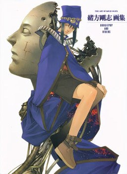The art of Kouji Ogata - Boogiepop and Others - Ogata Kouji mandorama 01