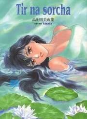 Tir na Sorcha - Takada Akemi mandorama 01