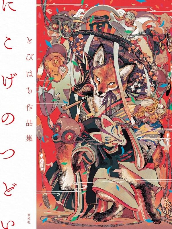 Tobihachi Works Collection Nikoge no Tsudoi mandorama 01