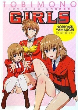 Tobimono Girls - Noriyasu Yamauchi Gashuu - Yamauchi Noriyasu mandorama 01