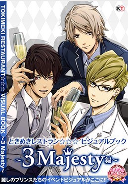 Tokimeki Restaurant - Art Book - 3 Majesty Hen (Koei Tecmo Games) mandorama 01