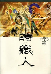 Tokioribito - Kobayashi Tomomi mandorama 01