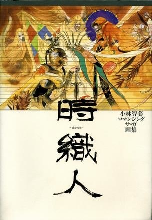 Tokioribito - Kobayashi Tomomi mandorama 02