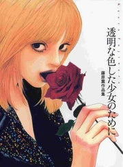 Tomei na Iroshita Shojo no Tame ni - Fujiwara Kaoru mandorama 01