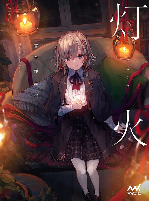 Tomoshibi mandorama 01