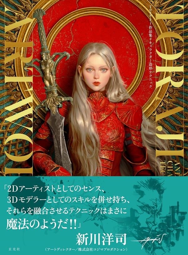Toraji Art Works And Character Creation Technique mandorama 01