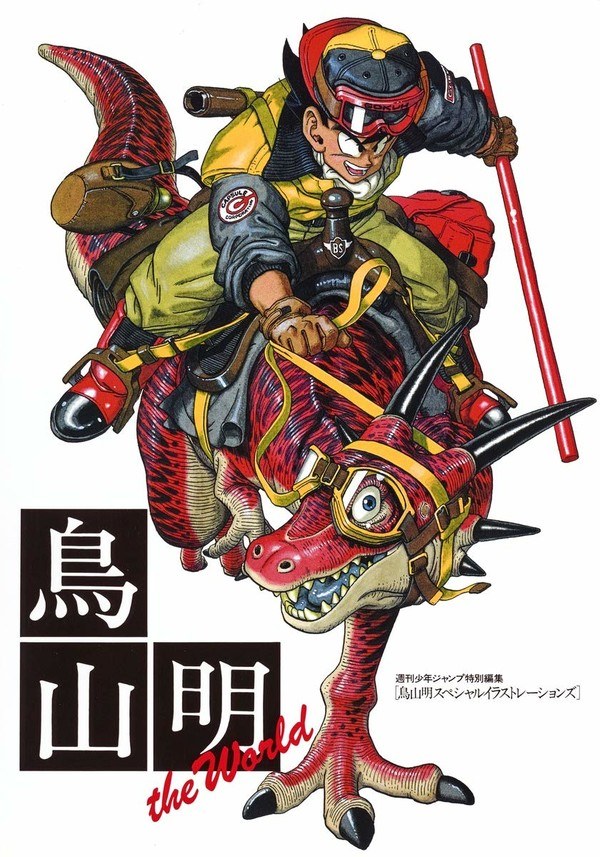 Toriyama Akira The World - Toriyama Akira Special Illustrations mandorama 01