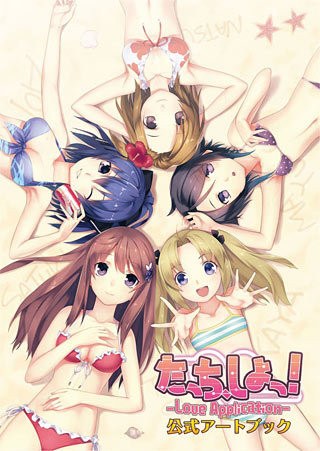 Touch, Shot! Love Application - Art Book (Hifumi Shobou) mandorama 02