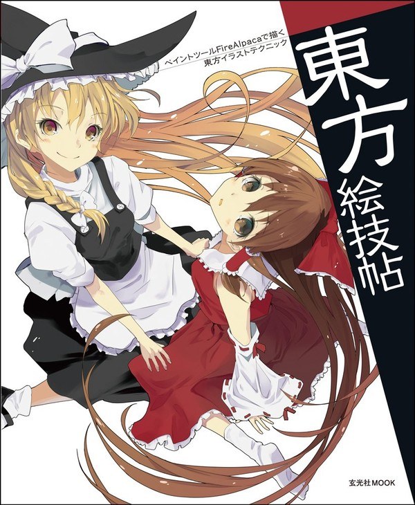 Touhou E Wazachou mandorama 01