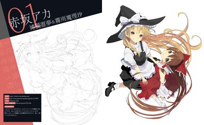 Touhou E Wazachou mandorama 04