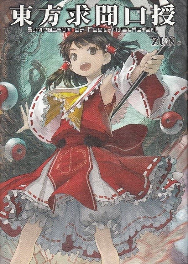 Touhou Gumon Kujuu ~ Symposium of Post-Mysticism. mandorama 01