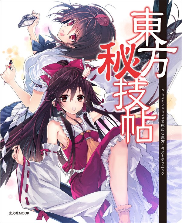 Touhou Higicho mandorama 01