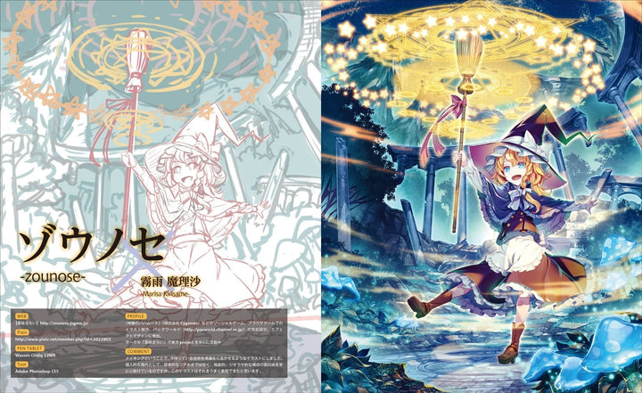 Touhou Higicho mandorama 07