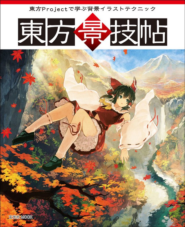 Touhou Kei-waza Jou mandorama 01
