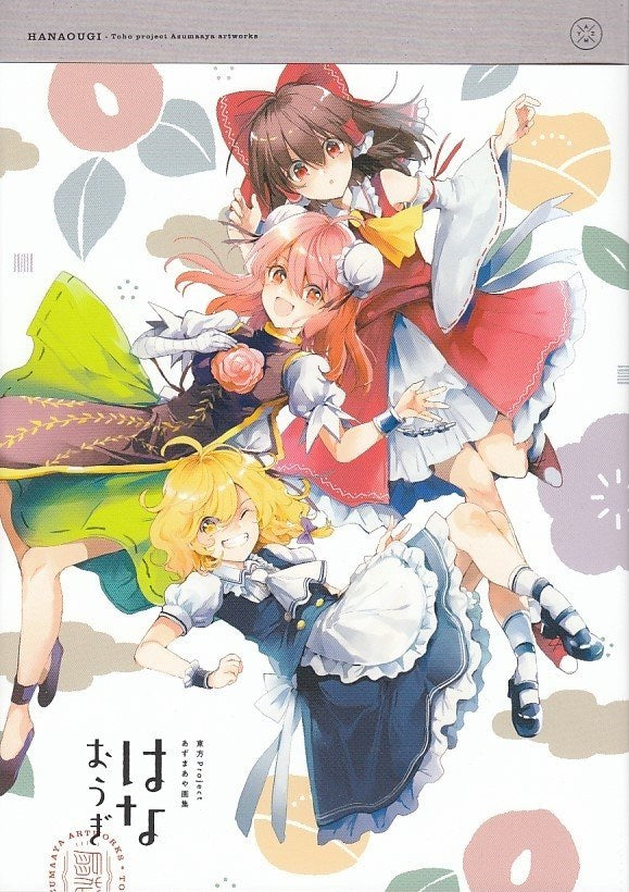 Touhou Project Azuma Aya Gashuu Hanaougi mandorama 01