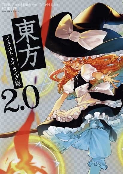 Touhou Project Illustration Tutorial Guide Vol.2 mandorama 02