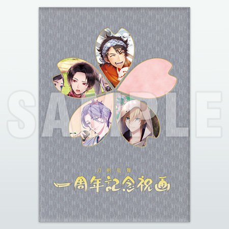 Touken Ranbu 1st Anniversary Commemorating Shukuga mandorama 01