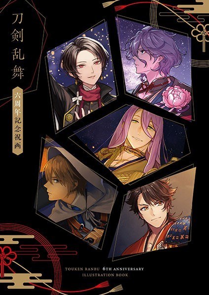 Touken Ranbu 6th Anniversary Celebration Art Book mandorama 01