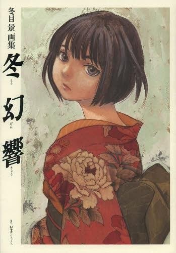 Toume Kei Illustrations - Tougenkyou mandorama 01