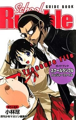 Treasure File Guide book - Kobayashi Jin mandorama 01