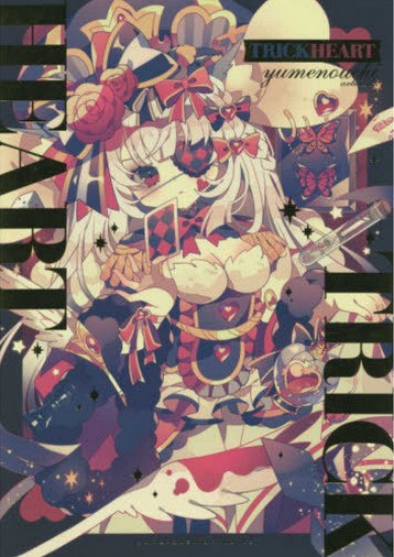 Trick Heart - Yumenouchi mandorama 01
