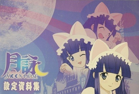 Tsukuyomi -Moonphase- - Art Book - Settei Shiryoushuu (Movic) mandorama 02