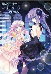 Tsunako - Choujigen Game Neptune mk2 - Art Book - Gemaga Books (SoftBank Creativ mandorama 01
