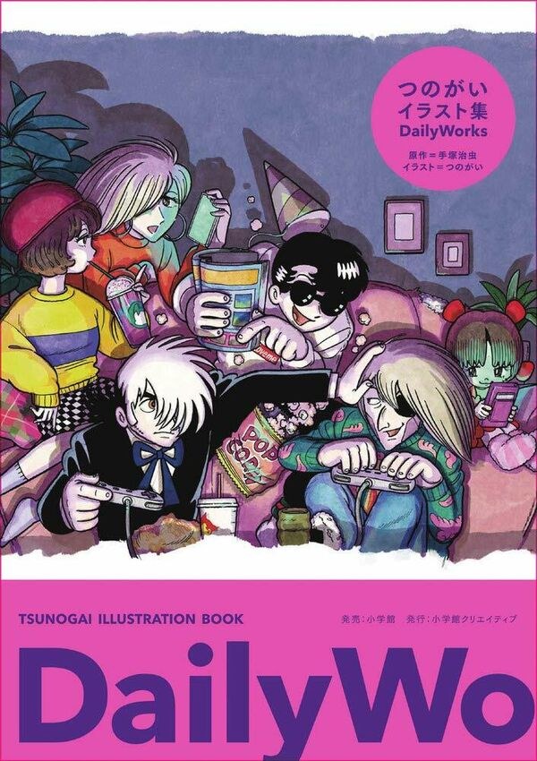 Tsunogai illustration book Ｄａｉｌｙ　Ｗｏｒｋｓ mandorama 01