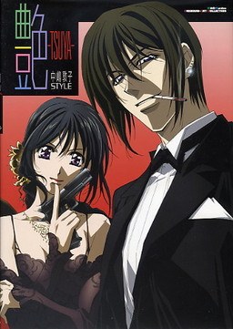 Tsuya - Nakajima Atsuko Style mandorama 02