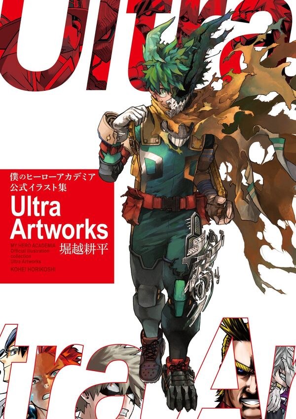 Ultra Artworks - Horikoshi Kouhei mandorama 01