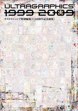 Ultra Graphics 1999-2009 mandorama 02