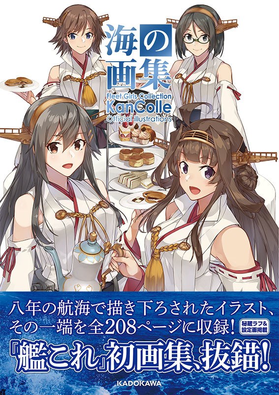 Umi no Gashuu mandorama 01