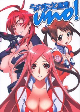 Uno! - Uno Makoto mandorama 02