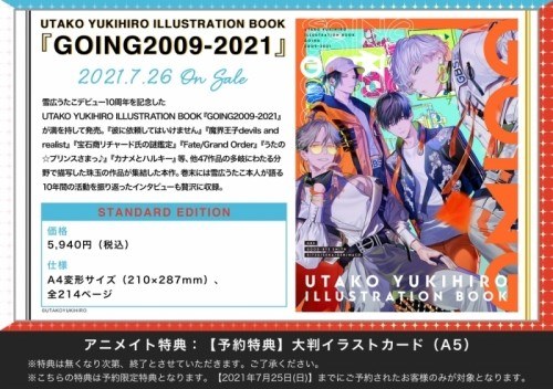 Utako Yukihiro Illustration Book『Going 2009-2021』 - Yukihiro Utako mandorama 01
